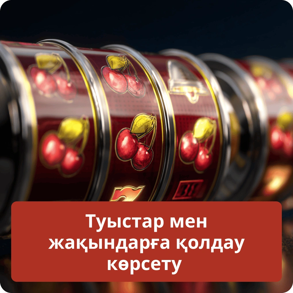 Ойынға тәуелді туыстар мен жақындарға қалай қолдау көрсетуге болады Туыстар мен жақындарға қолдау көрсету